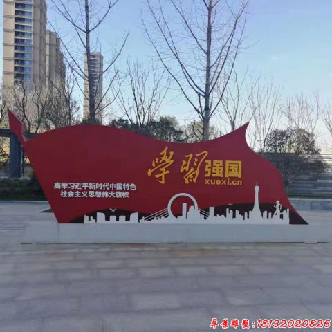 城市街邊學(xué)習(xí)強(qiáng)國(guó)