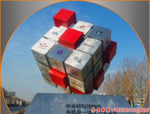 企業(yè)正方體魔方