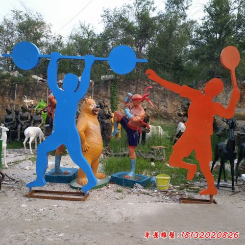 公園抽象舉重人物