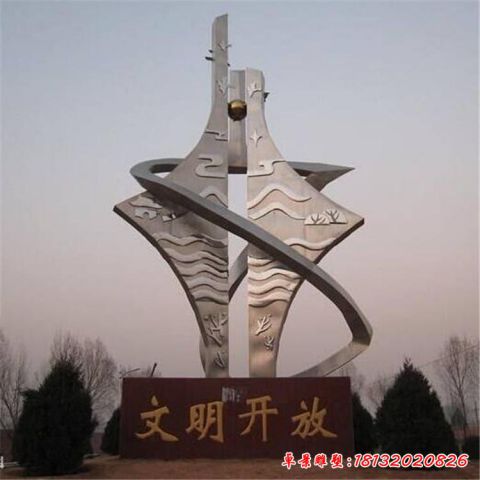 抽象文明開(kāi)放標(biāo)志