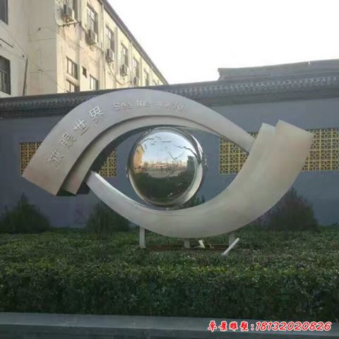 企業(yè)放眼世界景觀