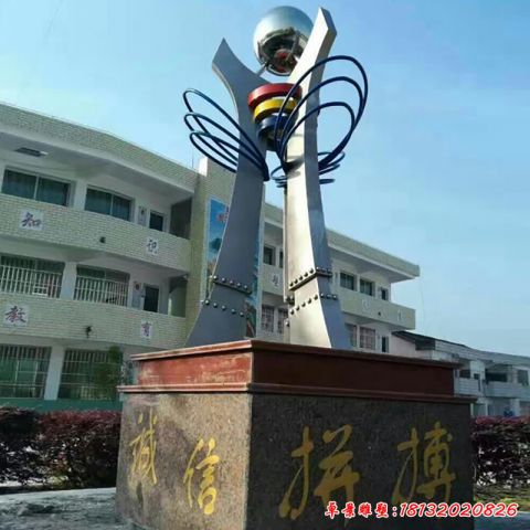 校園誠信拼搏主題景觀