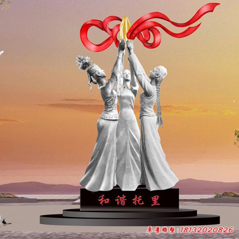 和諧主題景觀