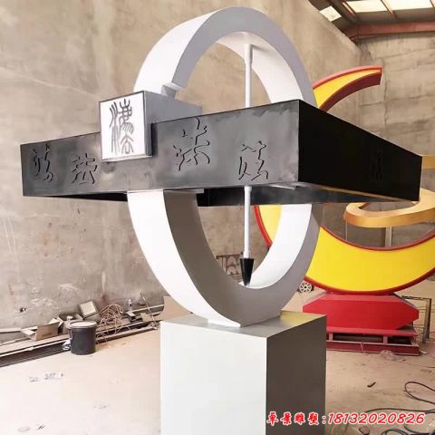 法制標(biāo)志