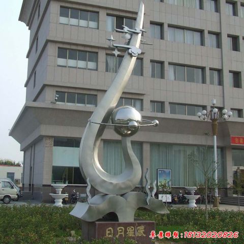 校園日月星辰主題景觀