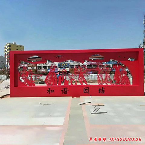 公園和諧團(tuán)結(jié)主題景觀