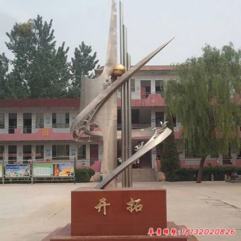 校園開拓景觀