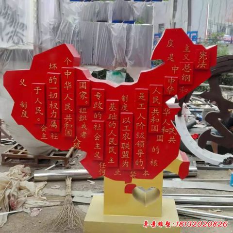 中國(guó)地圖