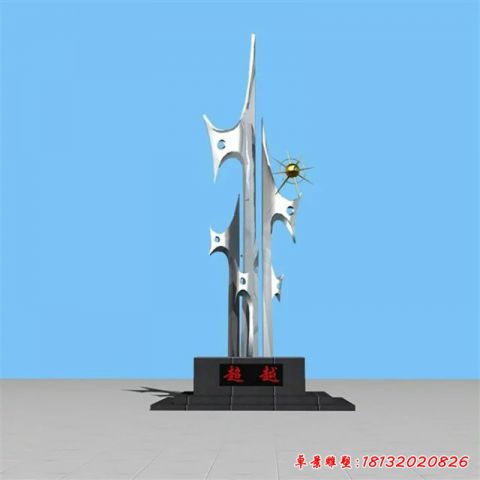 企業(yè)超越標志