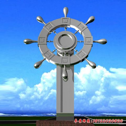 船舵景觀
