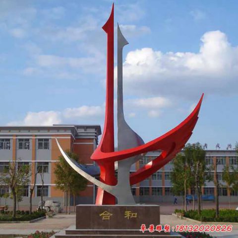 和合標(biāo)志