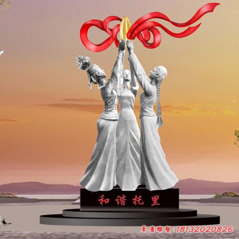 和諧景觀