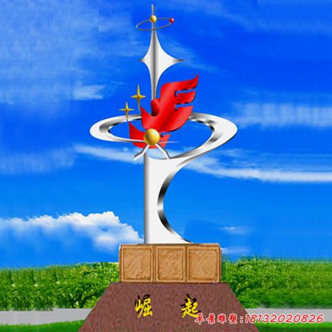 校園崛起景觀