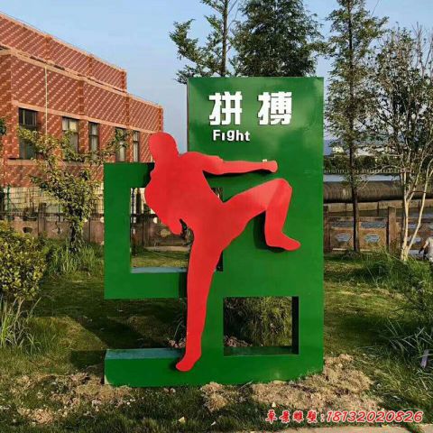 校園運(yùn)動(dòng)拼搏
