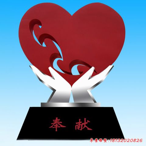 醫(yī)院奉獻(xiàn)