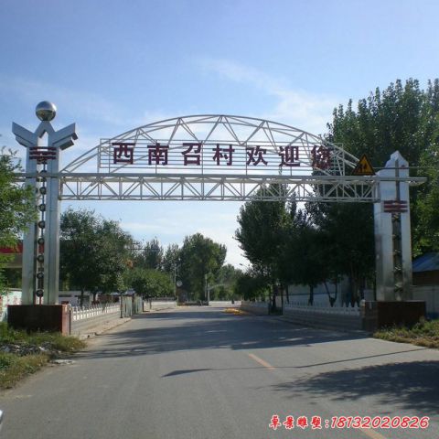 村口標志景觀