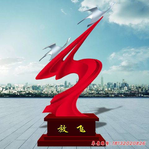 校園放飛理想造型