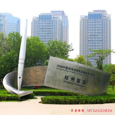 校園文化鋼筆景觀