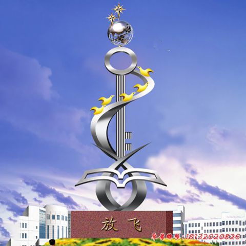 校園放飛理想景觀