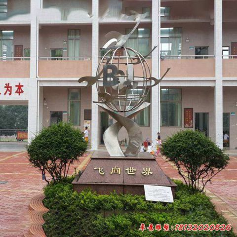 校園文化飛向世界