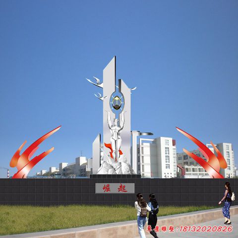 校園崛起景觀