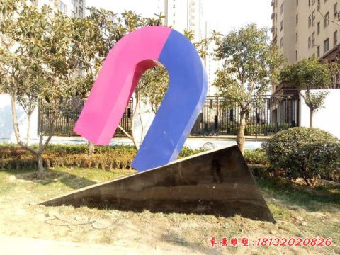 U形磁鐵景觀