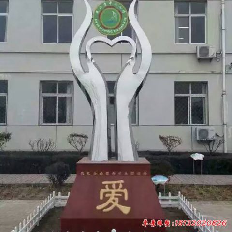 校園關(guān)愛景觀