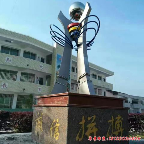 校園拼搏景觀