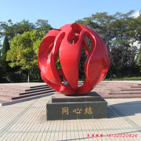 校園團(tuán)結(jié)景觀