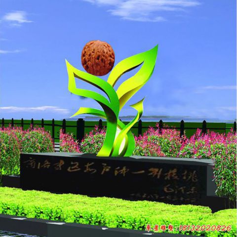 核桃景觀