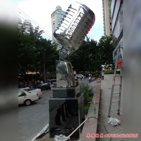 話筒景觀