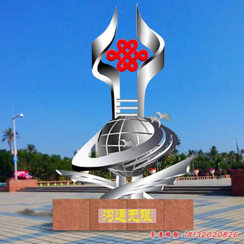 聯(lián)通標(biāo)志