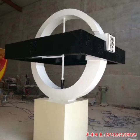 法制標(biāo)志