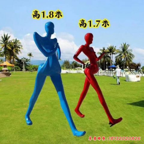 競(jìng)走抽象人物