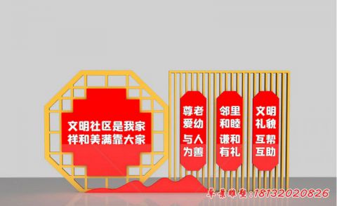 城市文明社區(qū)景觀