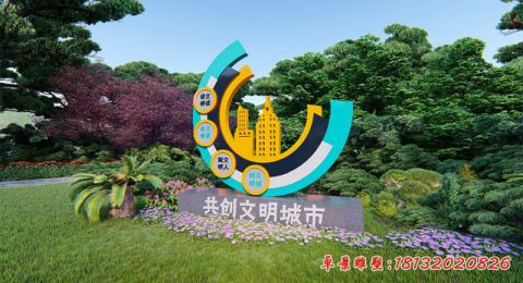 共創(chuàng)文明城市景觀