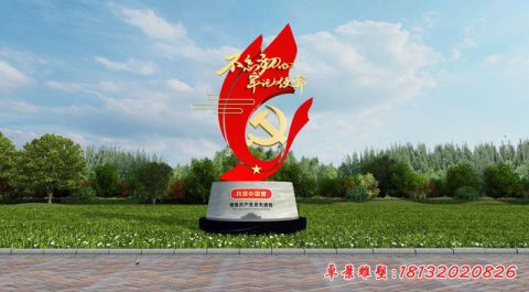 共筑中國(guó)夢(mèng)旗幟