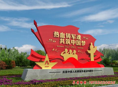 共筑中國(guó)夢(mèng)旗幟建黨
