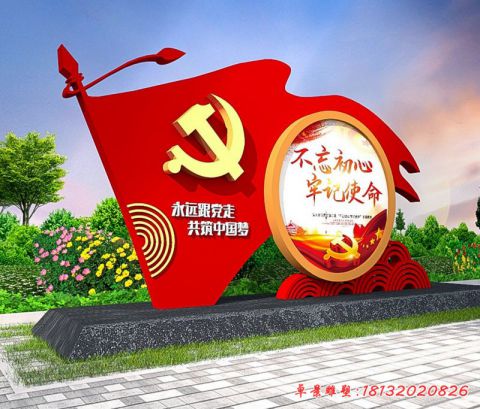 黨建旗幟景觀