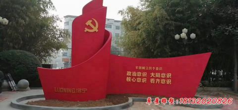 黨建旗幟景觀