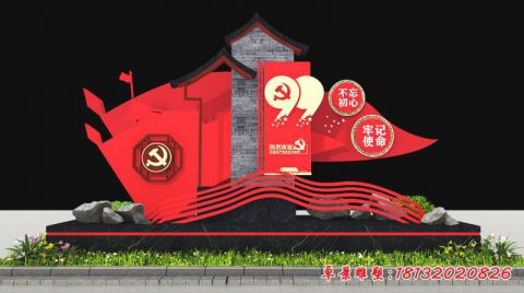 建黨旗幟