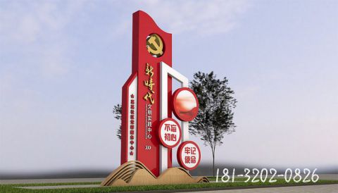 新時(shí)代文明黨建