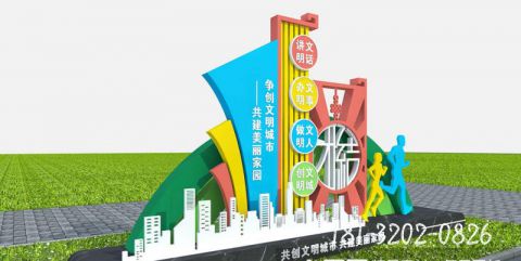 共創(chuàng)文明城主題標(biāo)志