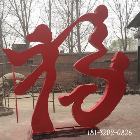 園林一家三口人物