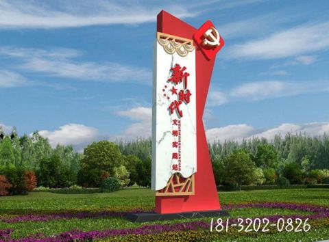 新時代標識牌