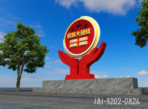 民俗團(tuán)結(jié)標(biāo)志