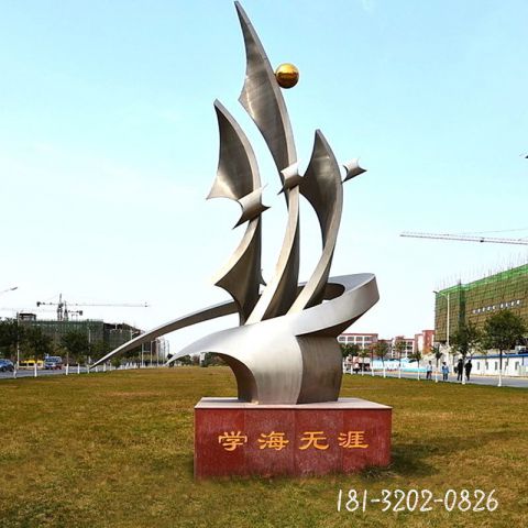 學(xué)海無涯校園標(biāo)志