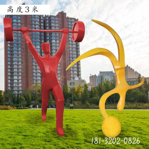 廣場舉重人物