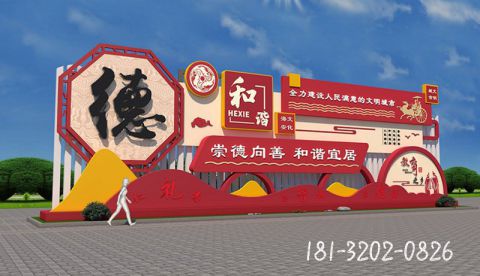 和諧教育之鄉(xiāng)標(biāo)識牌