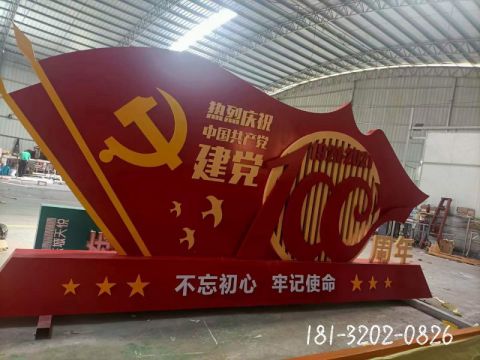 廣場(chǎng)黨建旗幟